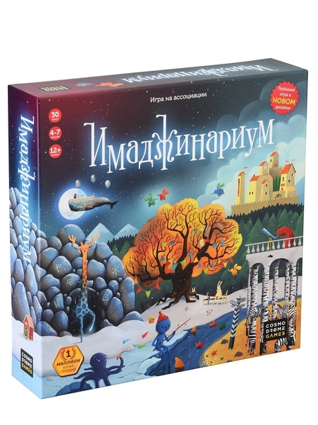 Настольная игра «Имаджинариум», Cosmodrome Games