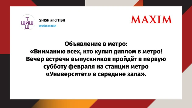 Шутки четверга и питерские вампиры