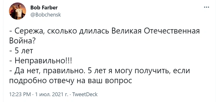 Шутки четверга и киберопека