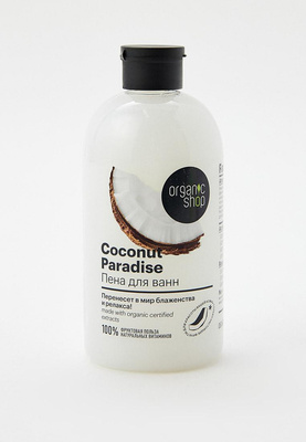 Пена для ванны Organic Shop HOME MADE «Coconut paradise», 500 мл