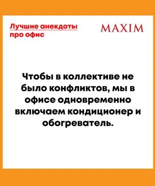 Лучшие анекдоты про офис и офисных работников