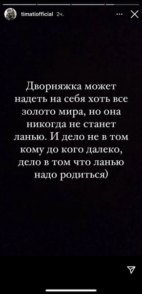 «Не считаю нужным оправдываться»: Настя Решетова ответила на слухи о романе с женатым мужчиной