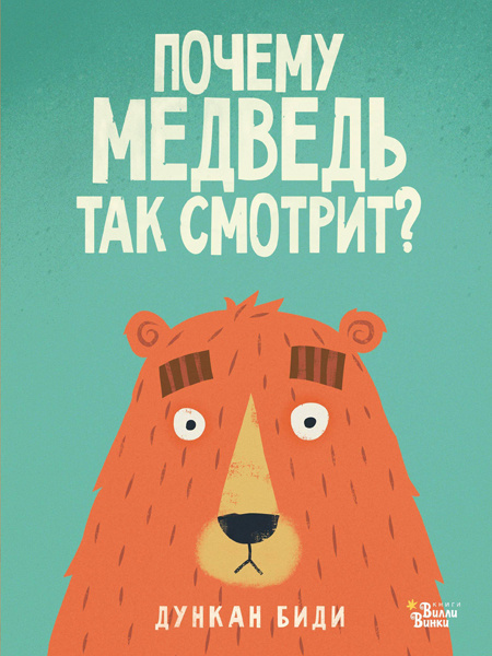 5 интересных детских книг: что почитать ребенку 5 интересных детских книг: что почитать ребенку
