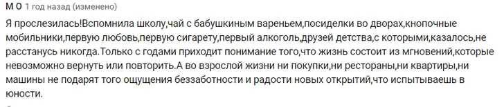 «Тополиный пух», «Люби меня, люби»: как клипы 90-х и 00-х возвращают нас в прошлое