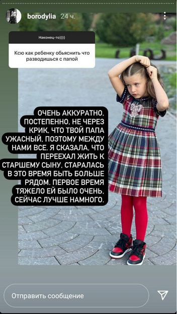 Ксения Бородина рассказала, как ее 5-летняя дочка перенесла развод родителей
