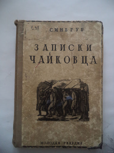 Поэт и дочь сельского священника: фиктивный брак во имя революции