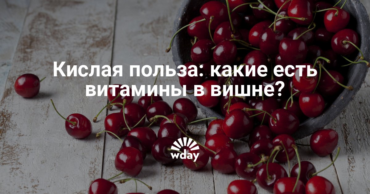 Можно ли черешню при диабете. Черешня при сахарном диабете. Черешня для диабетиков. Черешня при сахарном диабете 2 типа. Черешня для диабетиков 2 типа.