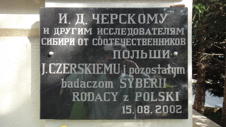 Жизнь во имя науки: как Иван Черский превратился из ссыльного революционера в одного из главных исследователей Сибири