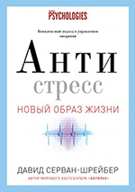 Победить депрессию без лекарств?