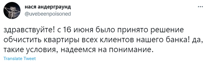 «Да, такие условия!»: лучшие шутки про ответ банка «Тинькофф» клиенту