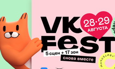 ВКонтакте анонсировала перенос VK Fest на конец лета