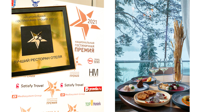 Ресторан «Густав Винтер» стал победителем Национальной гостиничной премии