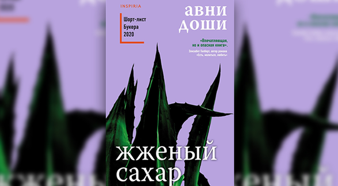 Книжная полка: 4 романа, которые стоит прочесть в октябре