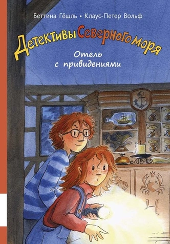 Книжные новинки: что почитать с ребенком на каникулах