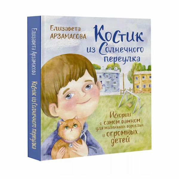 Лиза Арзамасова в декрете написала свою первую книгу