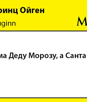Шутки понедельника и Мемаугли