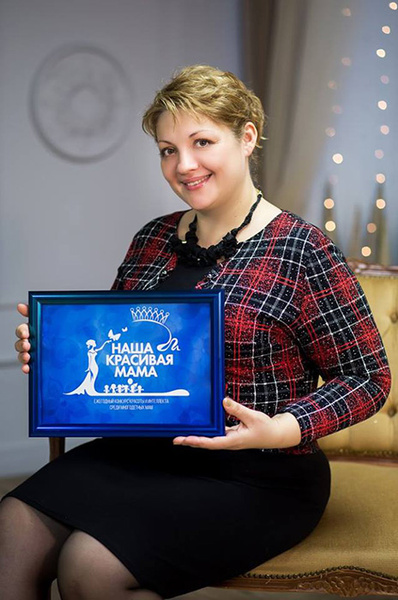 Конкурс красоты и интеллекта «Наша красивая мама-2018»