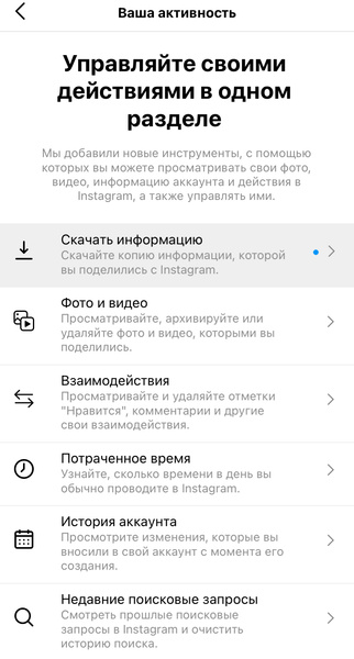 Когда отключат Инстаграм (запрещенная в России экстремистская организация) в России и как сохранить все свои данные оттуда?