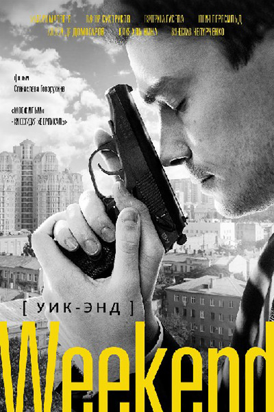 «Кинотавр-2013»: премьеры, которые мы ждем | WOMAN