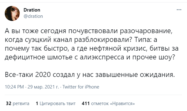 Лучшие шутки и фотожабы про разблокировку Суэцкого канала от контейнеровоза Ever Given