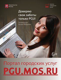 Оксана Федорова в социальной рекламе