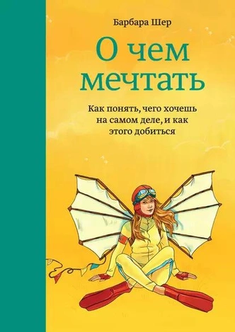 Путь к себе: 5 книг о том, как найти свое призвание