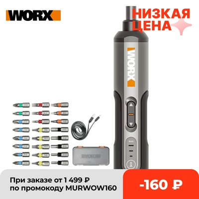 Электроотвертка с зарядкой от USB