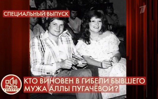 Никас Сафронов рассказал, как Александр Стефанович относился к титулу «бывший муж Пугачевой»