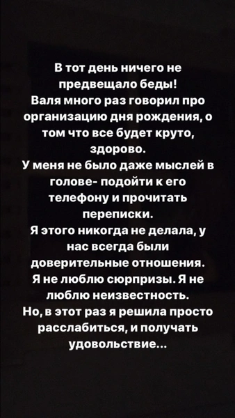 Екатерина Диденко показала единственное сохранившееся видео со злополучной вечеринки