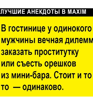Лучшие анекдоты про туристов и путешествия