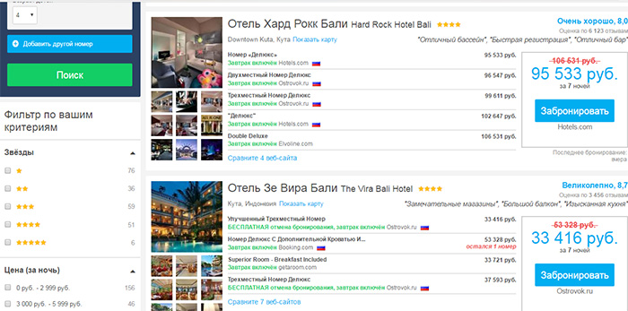 Путешествуйте вместе с RoomGuru!