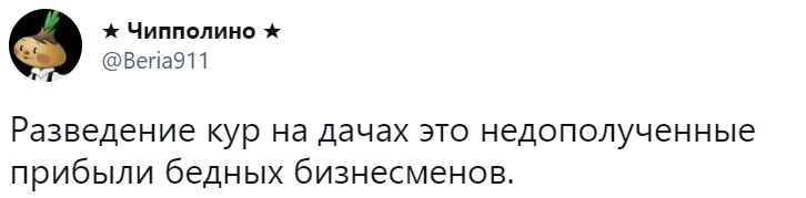 Лучшие шутки о запрете разводить кур в садах и огородах