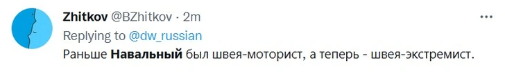 Алексея Навального внесли в список террористов и экстремистов. Вот как отреагировали соцсети