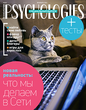 Журнал Psychologies номер 182