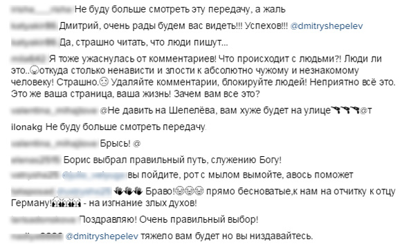 Комментарии в микроблоге Дмитрия Шепелева