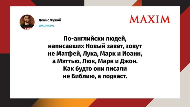 Шутки четверга и Евгений Горшковец