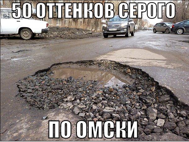 Омск самые смешные демотиваторы