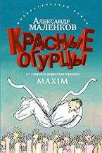 Приключения дизайнера