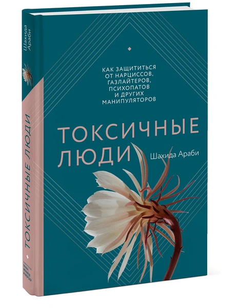 Стоило бы прочитать Бриджит Джонс и Белле Свон: 11 книг по психологии