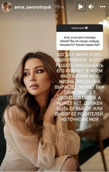 Анастасия Заворотнюк последние новости фото