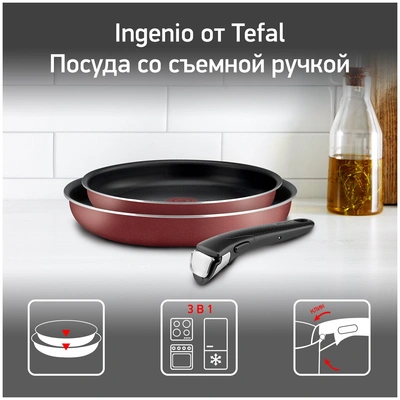 Набор сковород со съемными ручками, Tefal 