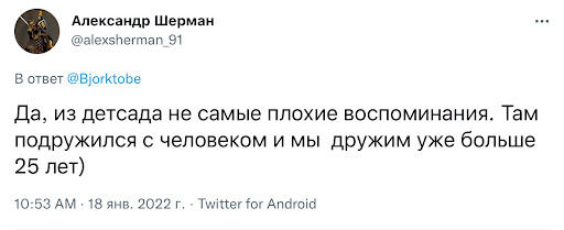 Что с нами сделал детский сад: люди делятся своими историями