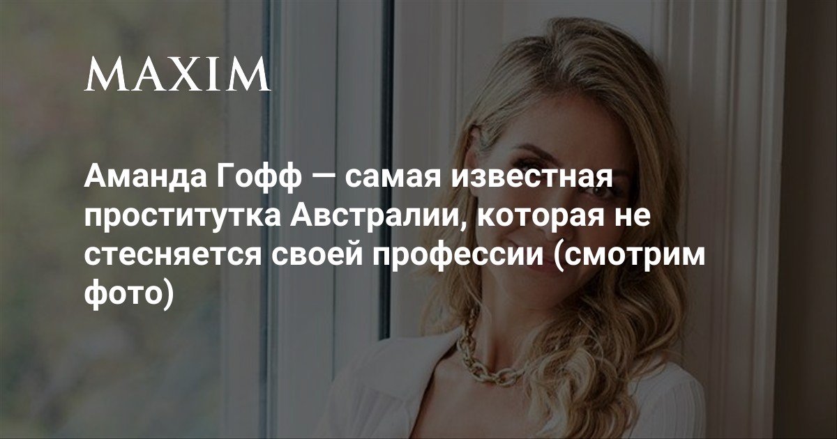 Сколько Стоит Проститутка В Сша Сколько Стоит Проститутка В Сша