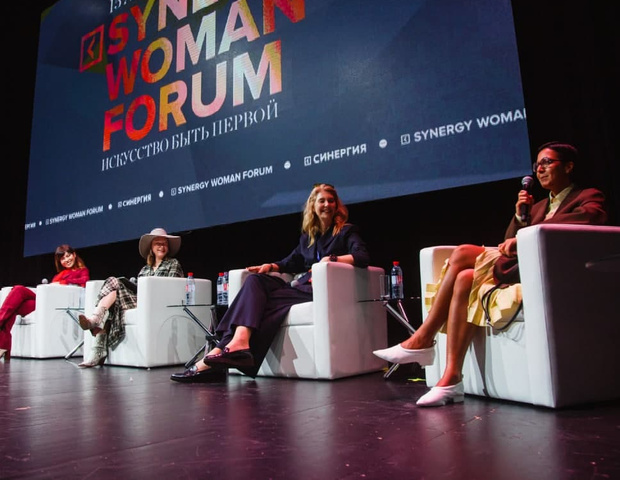 Фото №1 - Что нужно знать о Synergy Woman Forum 2021