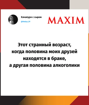 12 лучших твитов третьей недели апреля