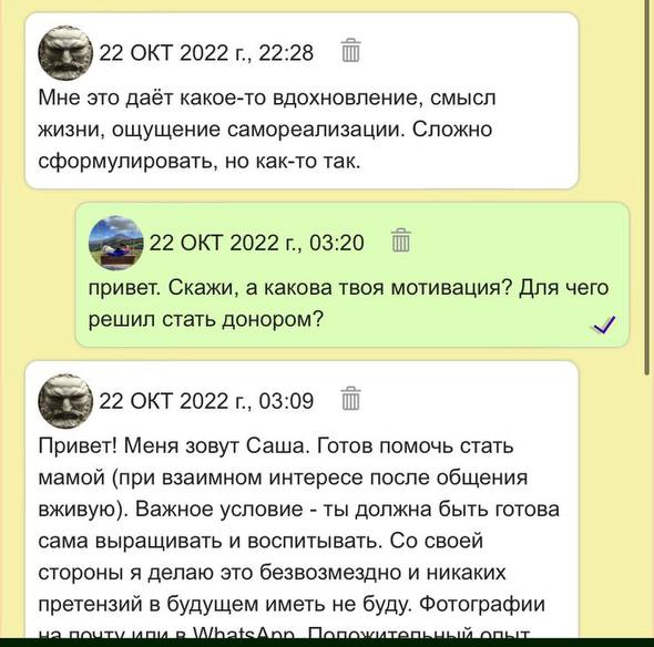 «Родить ребенка для себя» все больше хотят мужчины: что ищут на народных сайтах, заменяющих банки спермы?