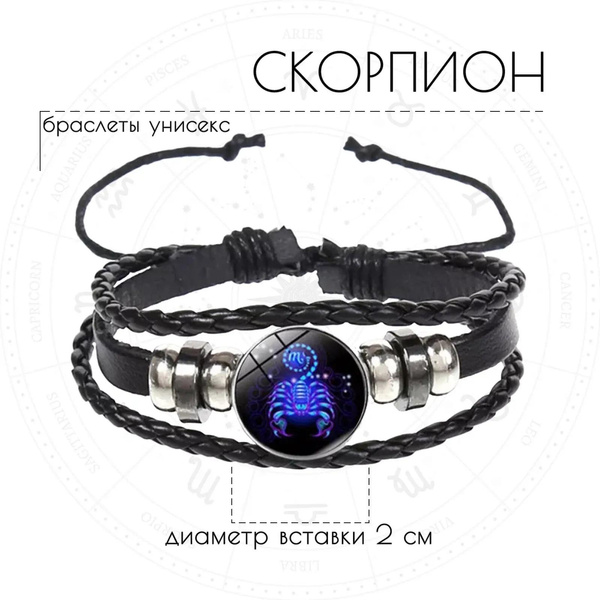 Браслет кожаный «Скорпион», Croco Gifts