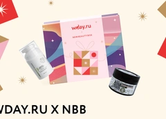 Подарок для себя и подруги: лимитированная коллекция Wday.ru х NewBeautyBox