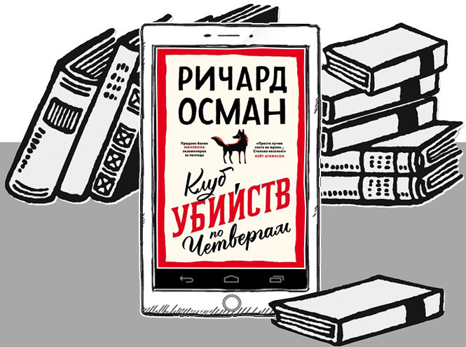 Найдите убийцу: 10 самых захватывающих детективов, от которых вы не сможете оторваться