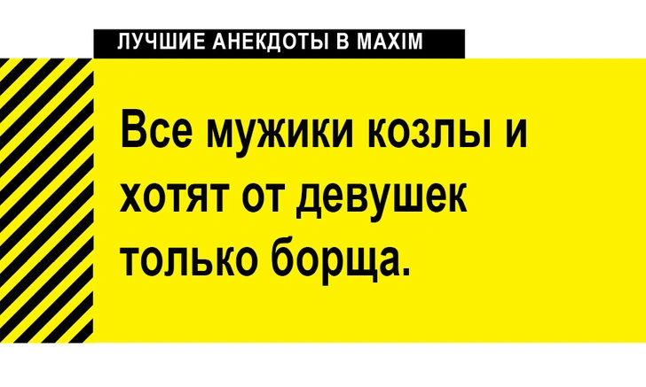 Лучшие анекдоты про еду и ее поедание